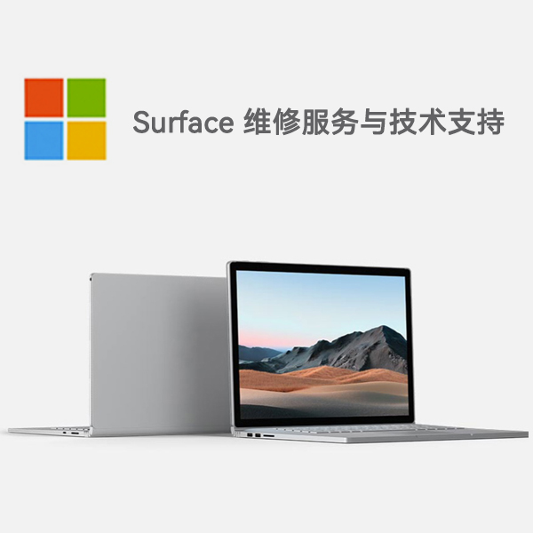 晋宁surface产品维修服务电话